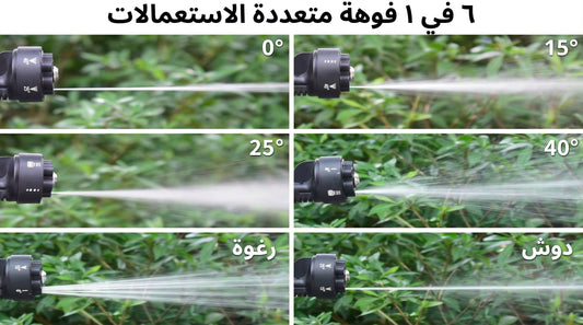 مسدس غسيل اللاسلكي المحمول