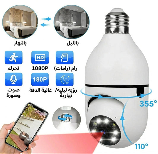 كاميرا مراقبة ذكية واي فاي °360