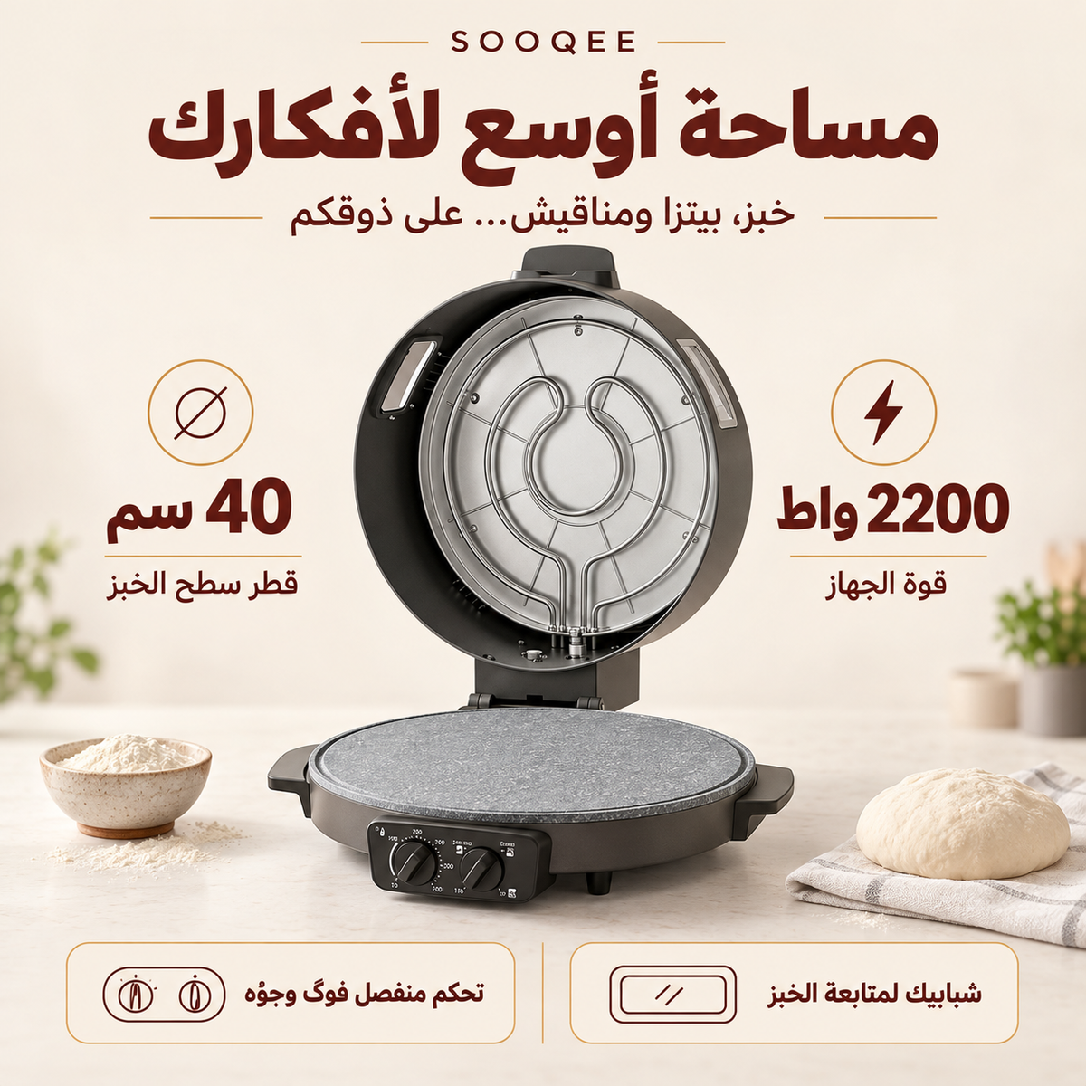 فرن الخبز والبيتزا الكهربائي