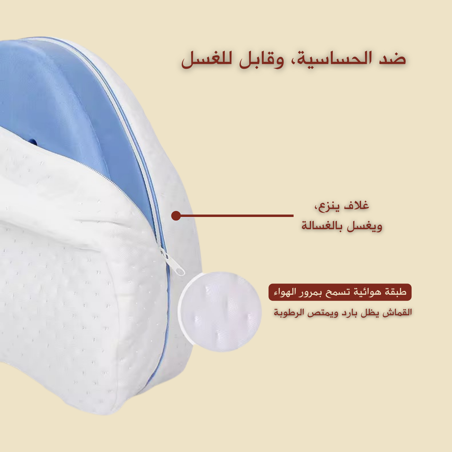 وسادة طبية بين الركبتين