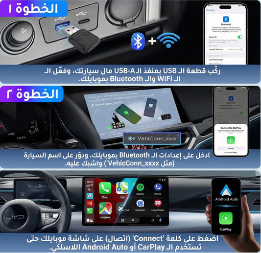 محول كاربلاي وايرلس للسيارة
