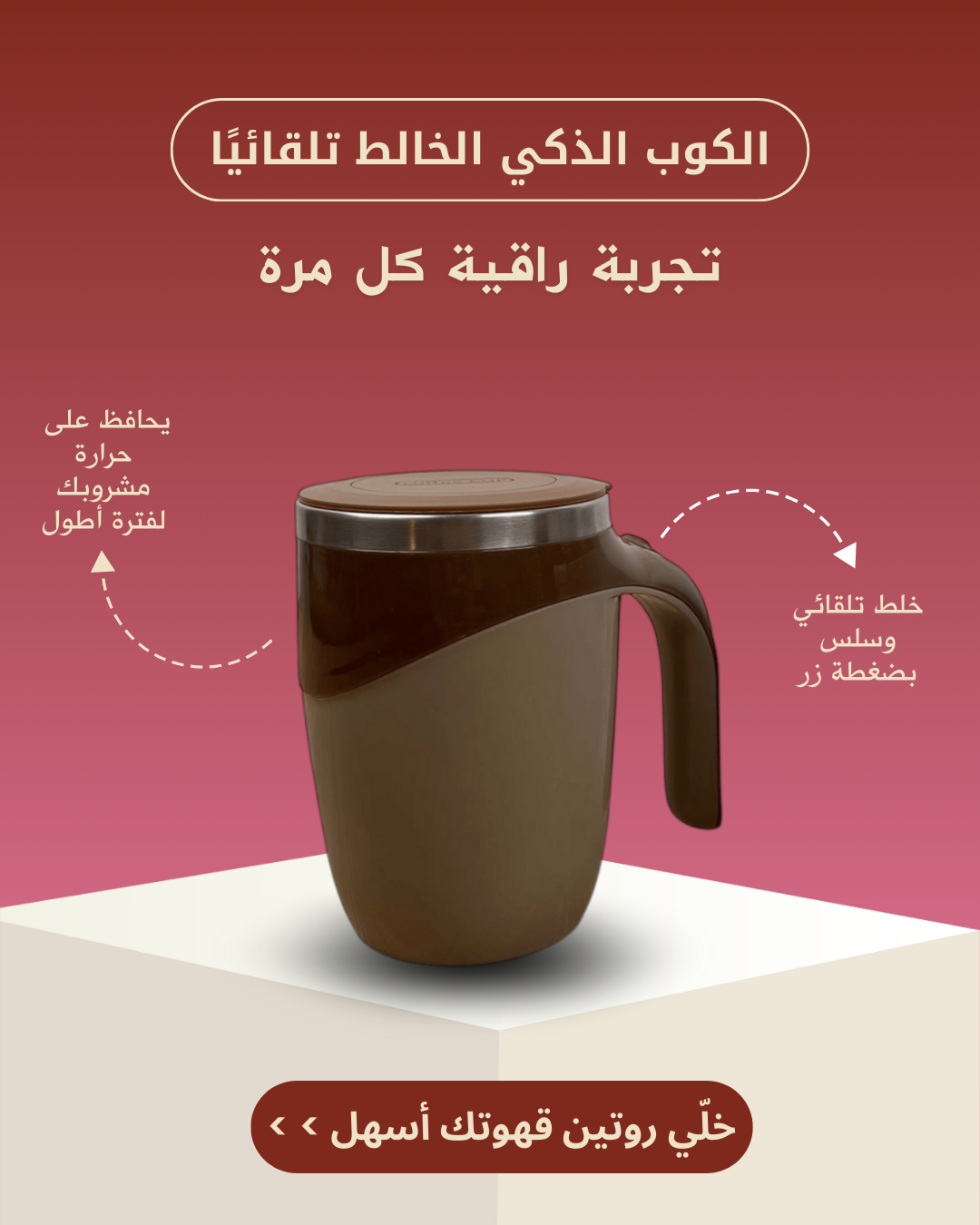 كوب تقليم مغناطيسي تلقائي