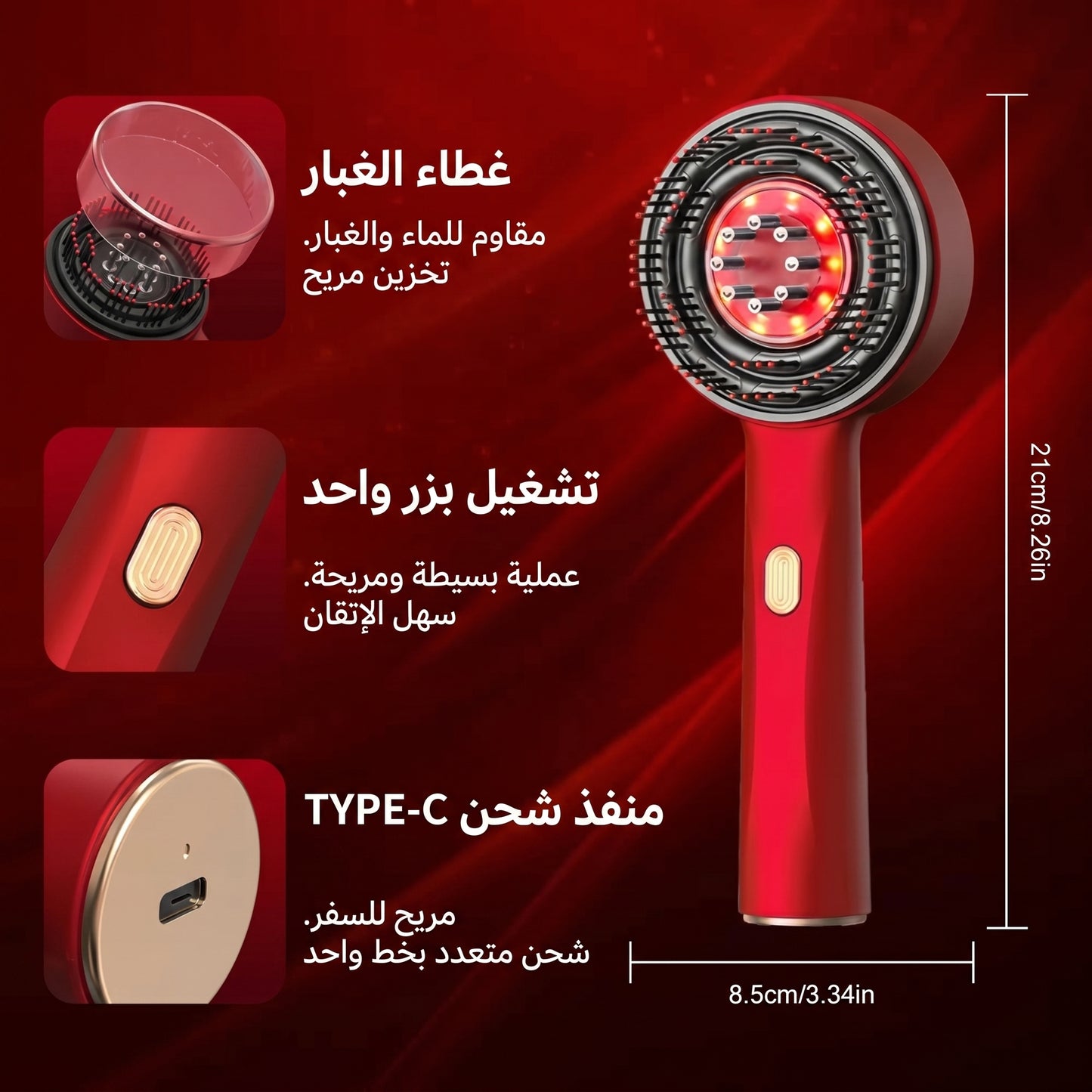 مشط تدليك فروة الرأس بالليزر