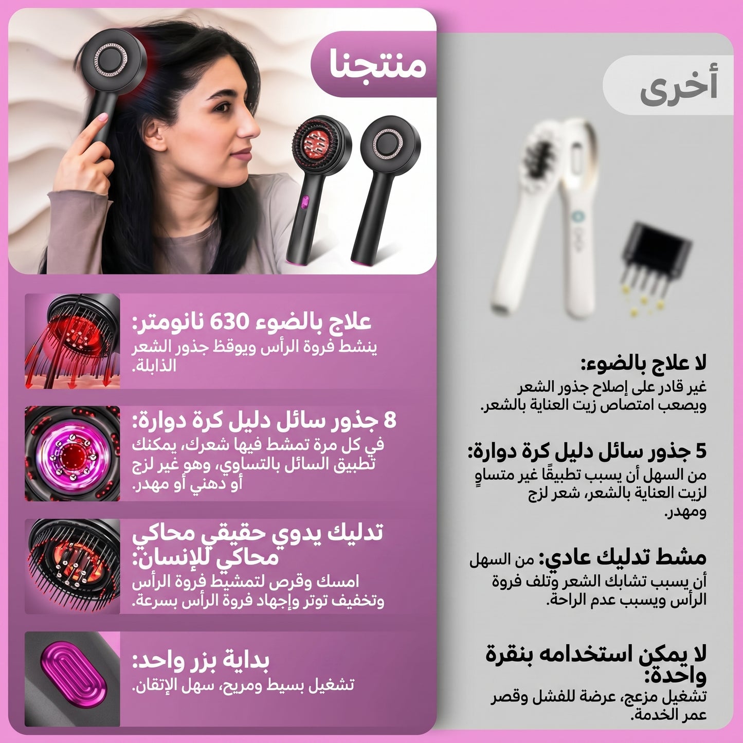 مشط تدليك فروة الرأس بالليزر