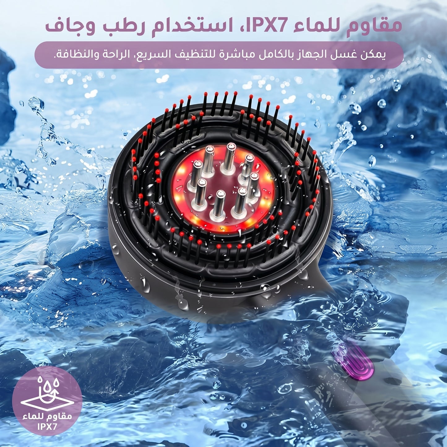 مشط تدليك فروة الرأس بالليزر