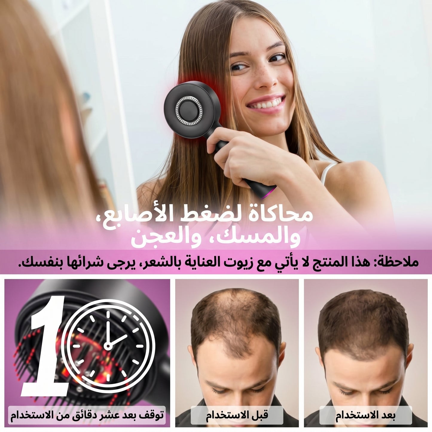 مشط تدليك فروة الرأس بالليزر