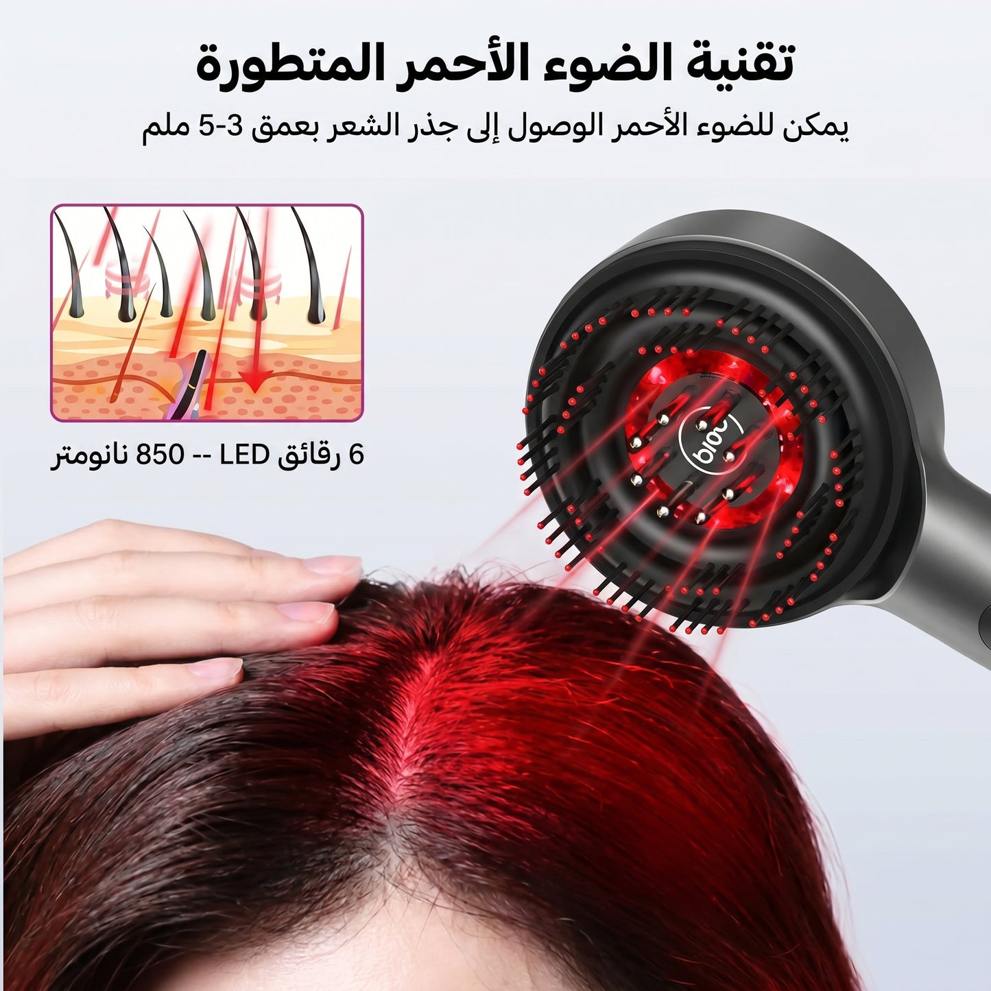 مشط تدليك فروة الرأس بالليزر