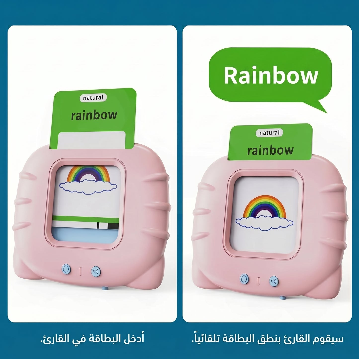 جهاز التعليم الذكي للأطفال